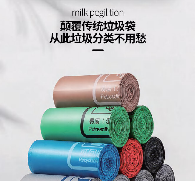 Household garbage bag